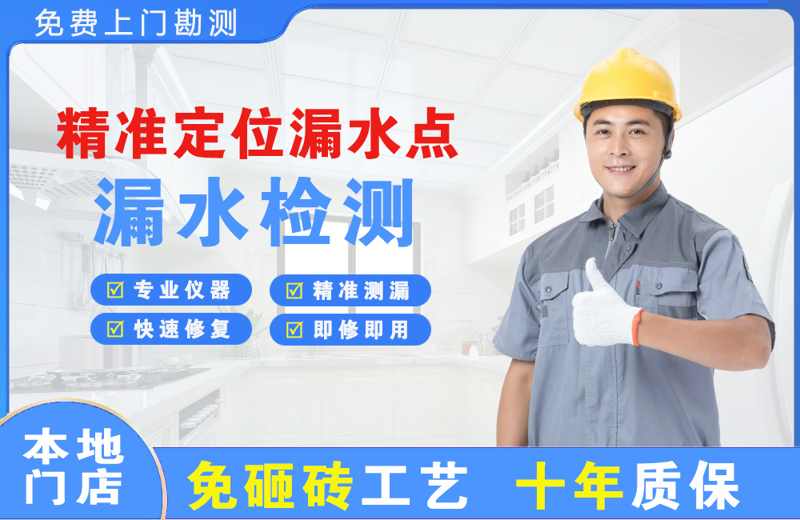 宝丰精准测漏点