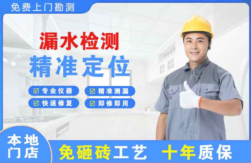 宝丰漏水检测精准定位